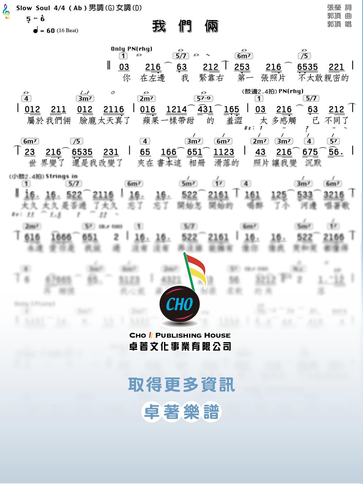 我們倆